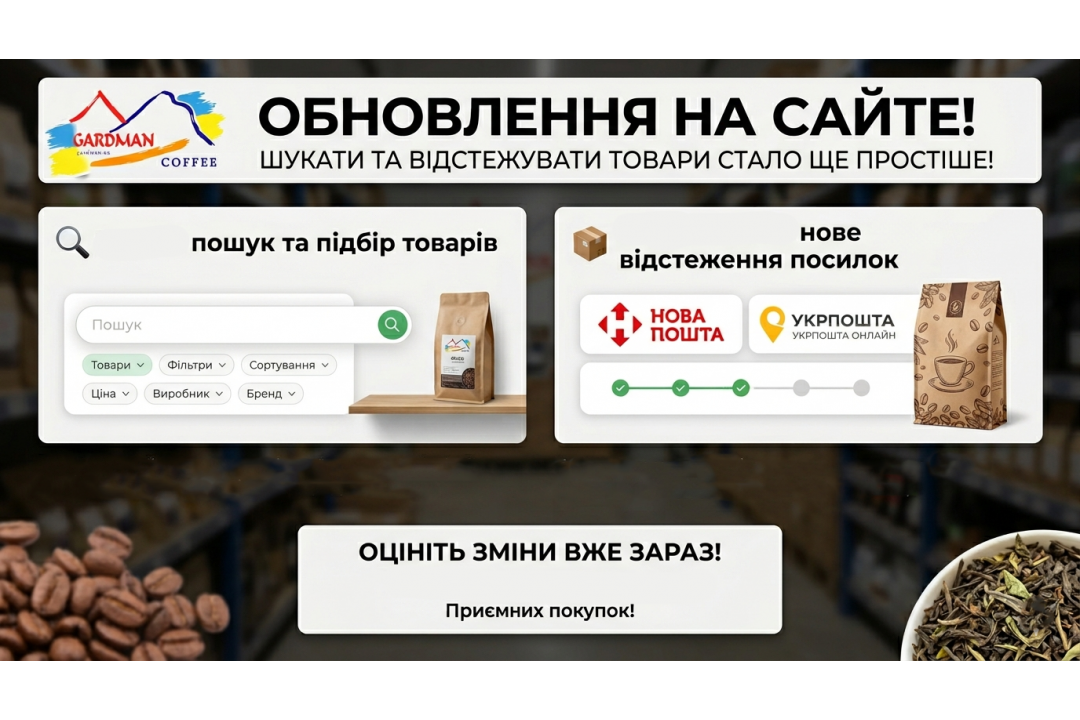 Обновление на сайте: искать и отслеживать товары стало еще проще! 