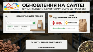 Обновление на сайте: искать и отслеживать товары стало еще проще! 